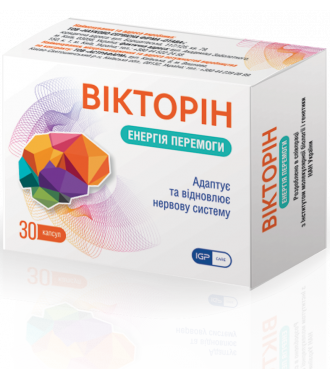 ВІКТОРІН<sup>®</sup>